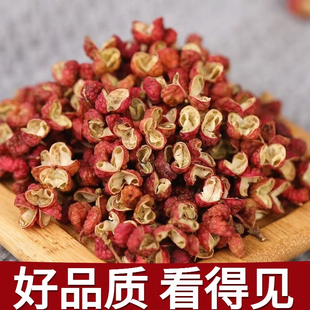 假一赔十25年新货韩城大红袍花椒粒特香特麻梅花大红袍花椒特麻