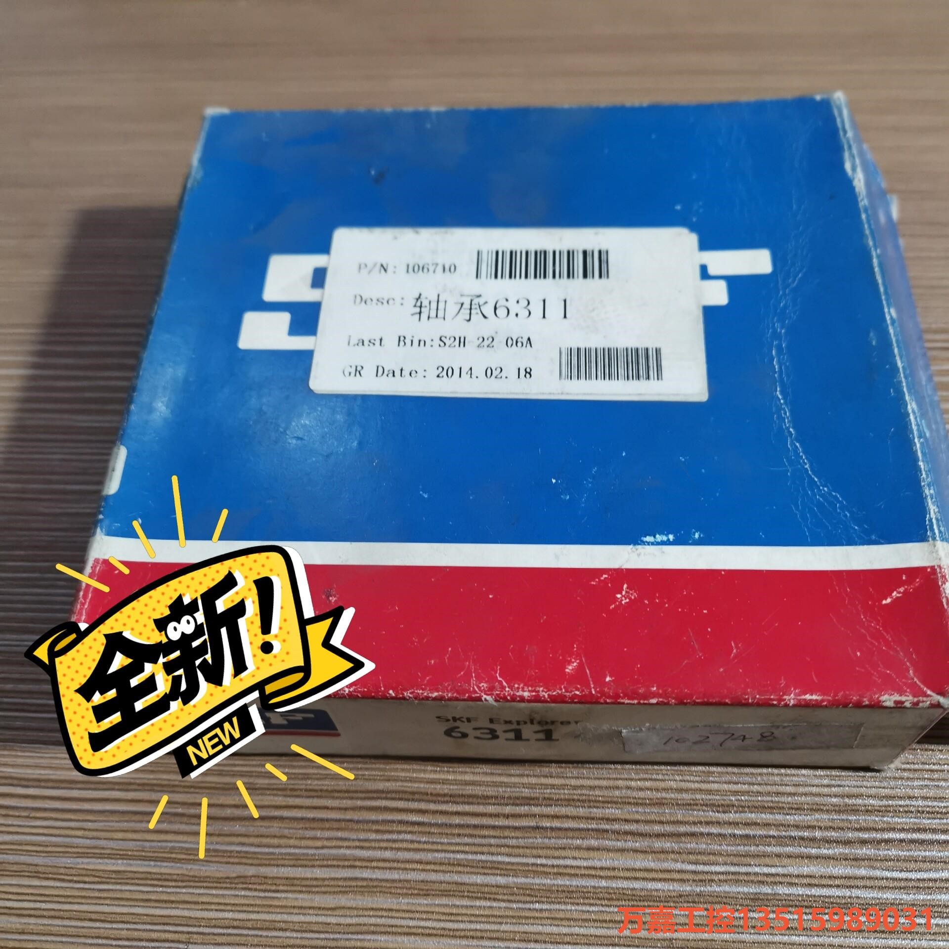 SKF6311深沟轴承万嘉议价商品