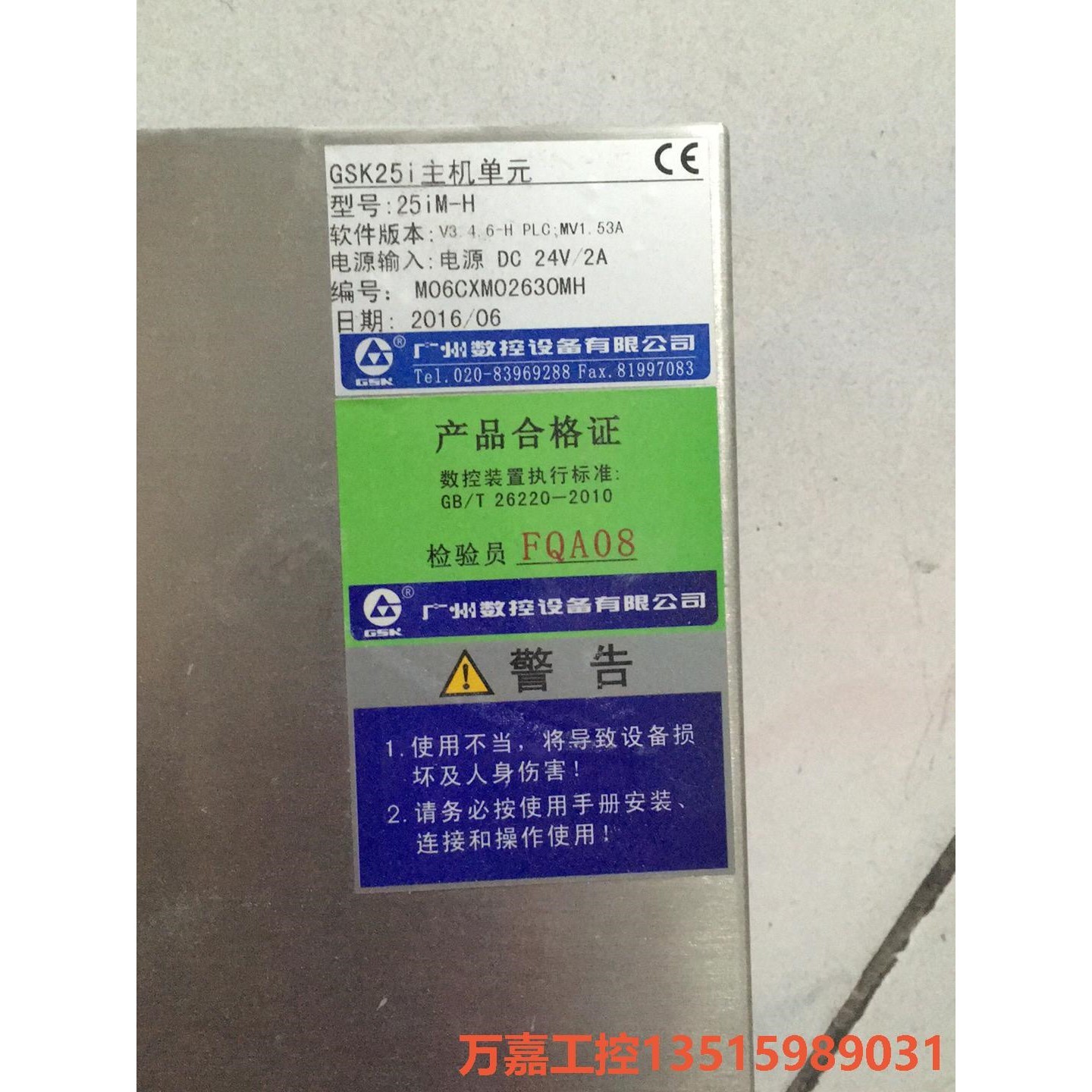 广数GSK25iM-H主机单元原装正品操作面板25i-OPM·议价商品 电子元器件市场 其它元器件 原图主图