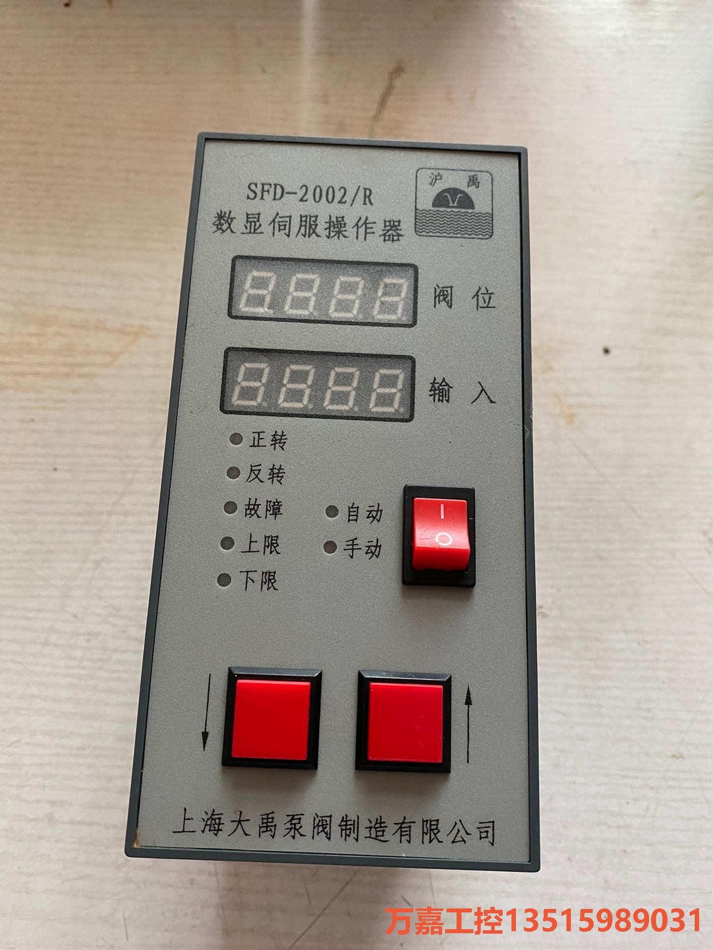 数显伺服操作器SFD-2002/R万嘉议价商品-封面