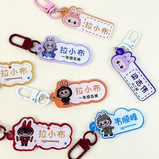 开学季亚克力儿童姓名牌书包水杯挂扣班级学生礼品宝宝纪念小挂件