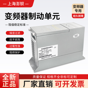 BCM 4075M CDBR 4075轻载 380V CBU 4075N 变频器能耗制动单元
