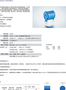 预充电电阻 EBG-CSR29-68RL CSR-29 68R 10%