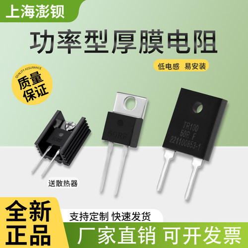 rtp大功率高频无感厚膜澎钡电阻