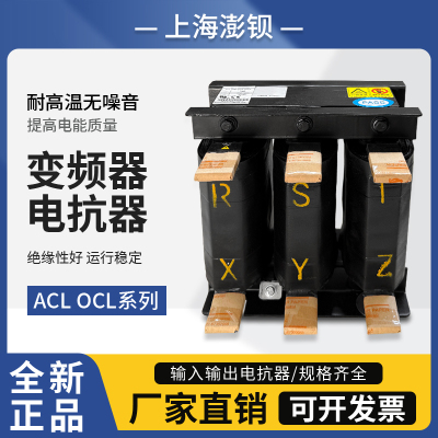ACL-0250-EISH-E56UC OCL-0250-EISH-E28UC 上海鹰峰电抗器