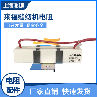 110R 高温线端子 来福陶瓷水泥电阻器 RX27 300R 60W 270R