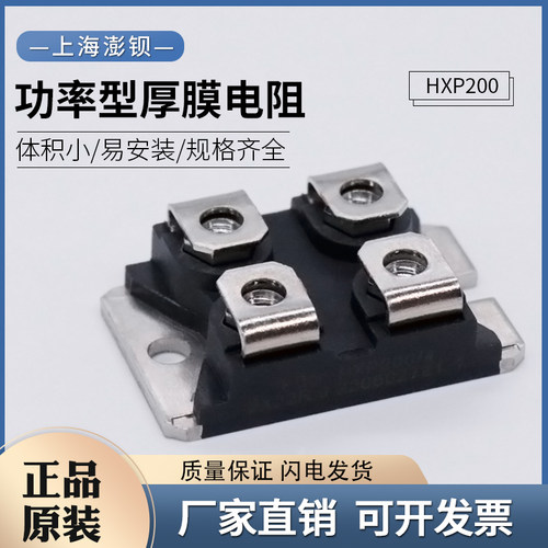 大功率平面厚膜高频无感均压电阻