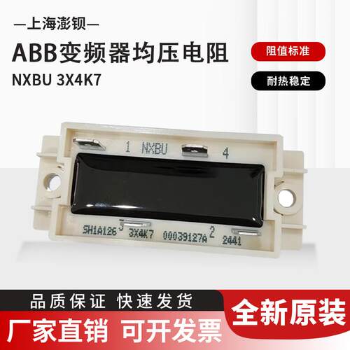 ABB变频器均压电阻平衡电阻
