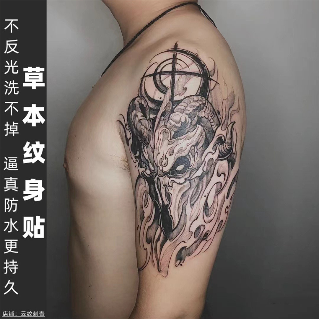 两张)草本果汁纹身贴子半永久霸气大臂洗不掉不反光防水防搓半甲