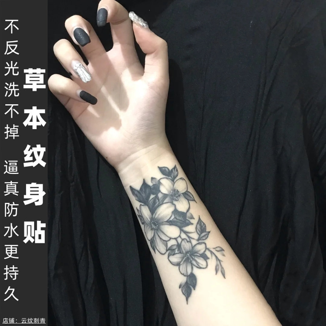 【两张】草本果汁半永久洗不掉男女防水持久不反光手腕素花纹身贴