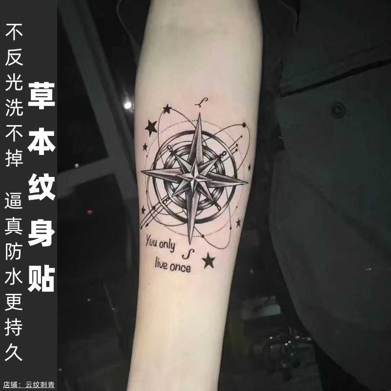 两张)草本果汁纹身贴子半永久洗不掉不反光防水防搓指针四角星