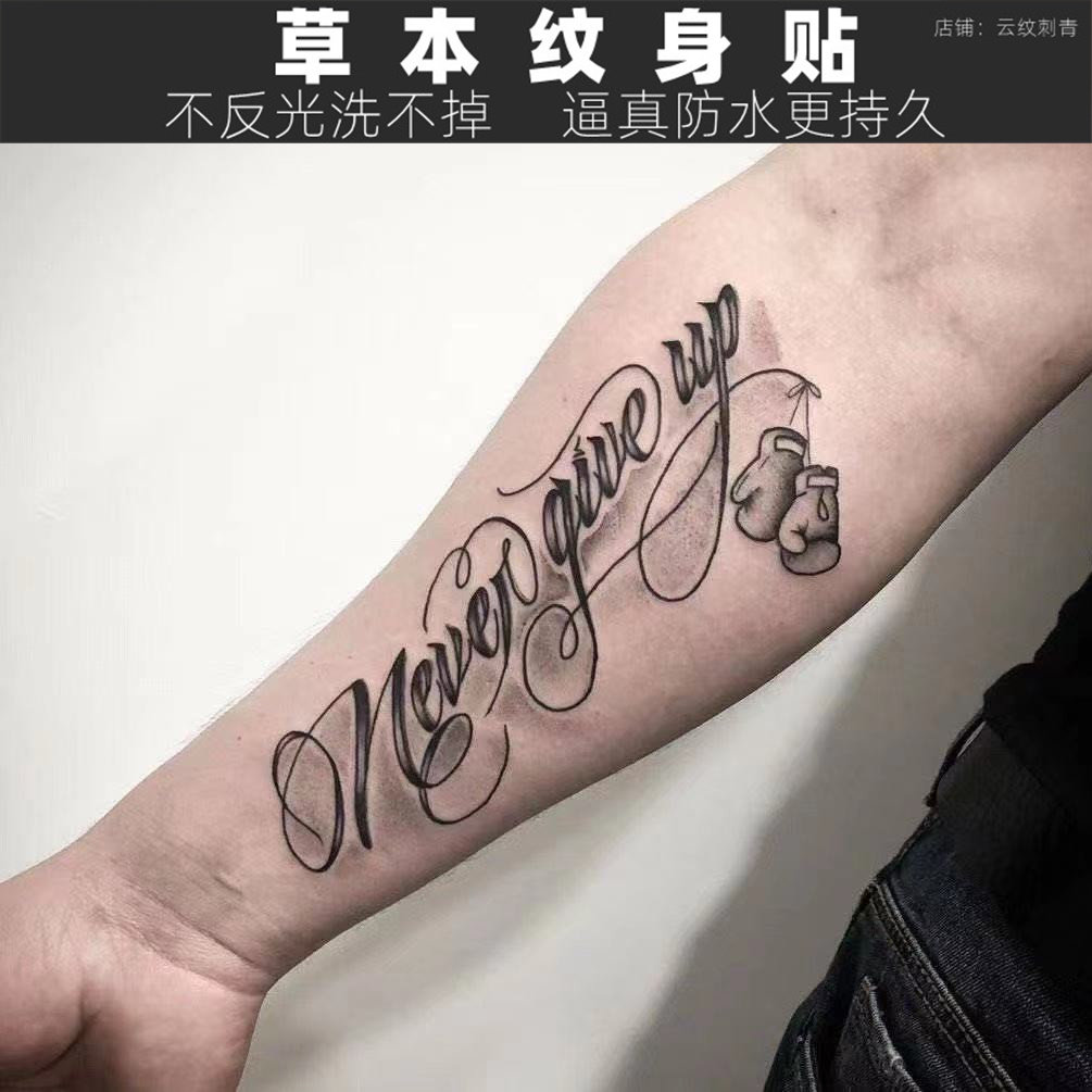 【两张】草本纹身贴花体字奇卡诺半臂渐变慢慢显色洗不掉不反光