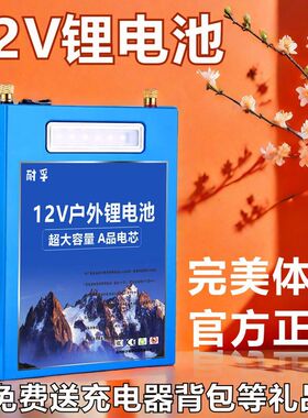 锂电池12V超大容量三元宁德大单体电池200安电瓶氙气灯推进器铝电