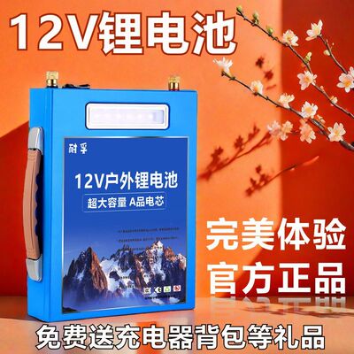 锂电池12V超大容量三元宁德大单体电池200安电瓶氙气灯推进器铝电