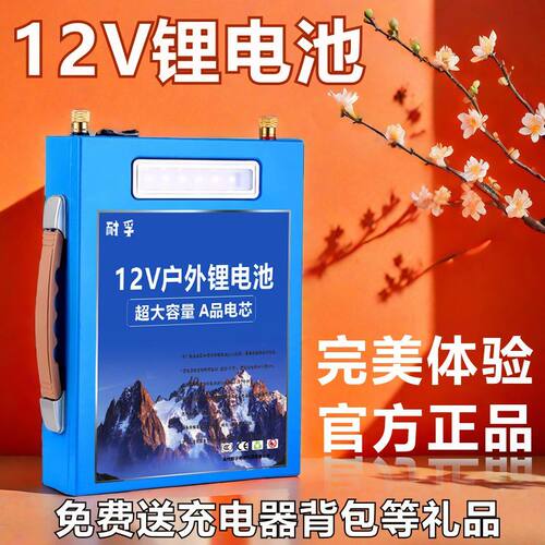 锂电池12V超大容量三元宁德大单体电池200安电瓶氙气灯推进器铝电