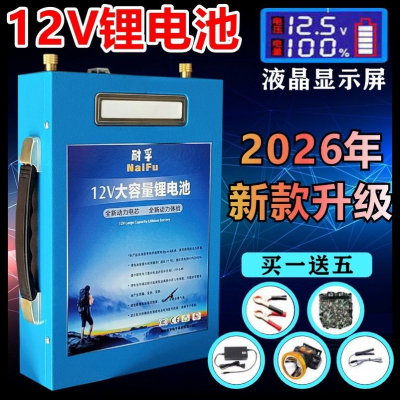 锂电池12V锂电瓶大容量