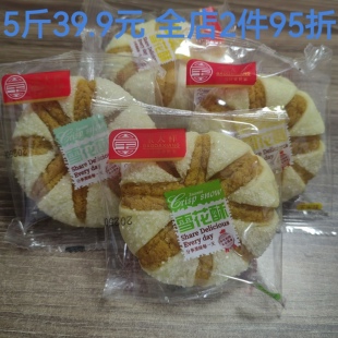 宝大祥雪花酥传统老式糕点回忆零食软桃酥奶香味芝麻味酥饼