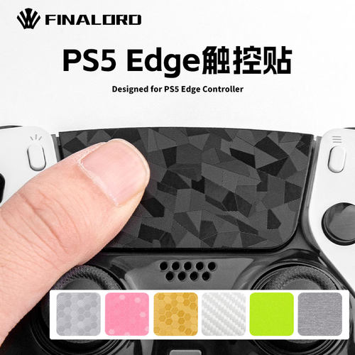 FINALORD精英PS5手柄触控板贴纸