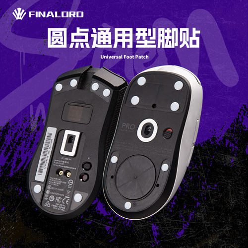 通用小圆点树脂耐磨版冰版操控