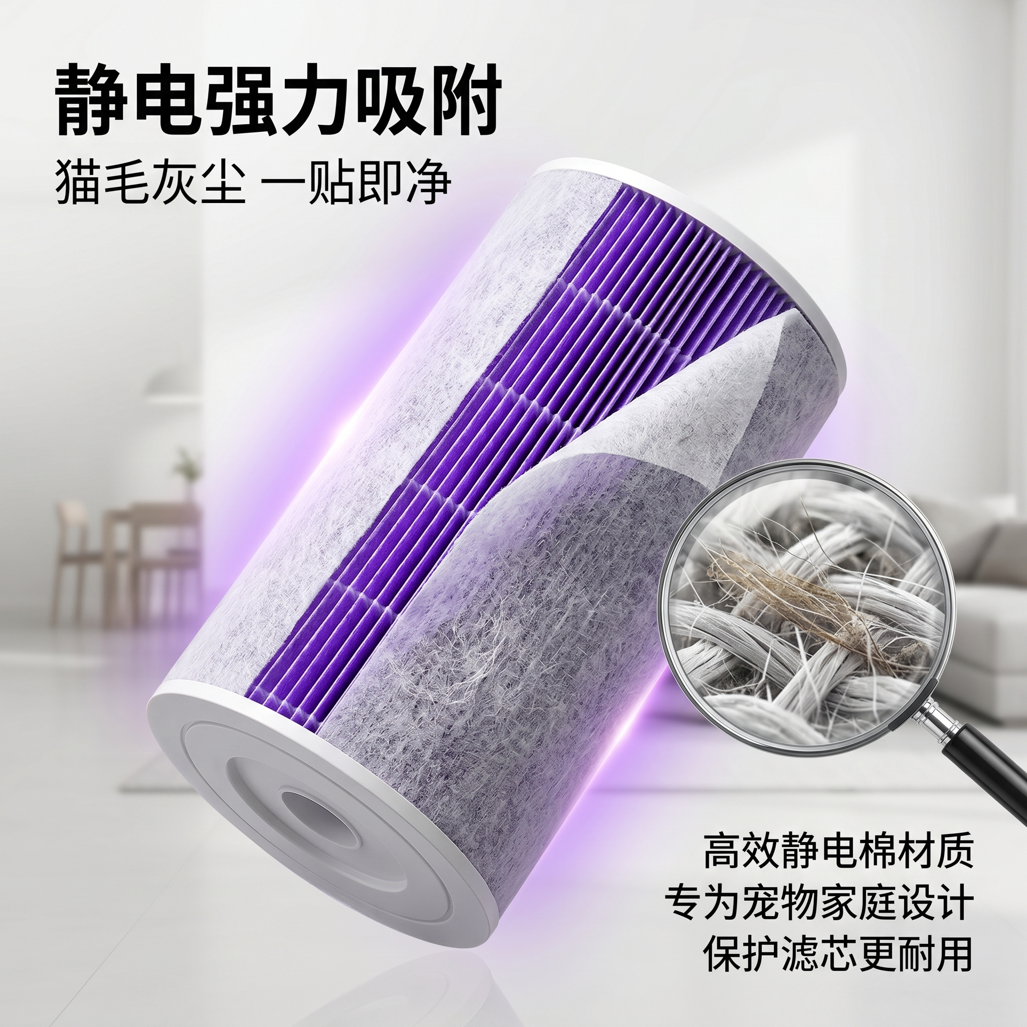 静电棉适配diy小米空气净化器滤芯宠物毛发过滤网静电强力吸附