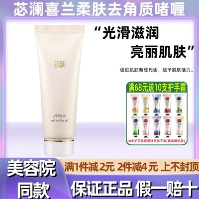 美缔可苾澜去角质美容院专用正品