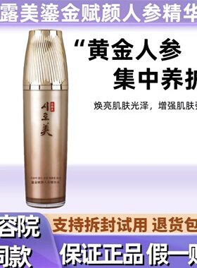 美缔可喜露美清爽爽肤水女补水保湿收缩毛孔化妆品正品官方旗舰店