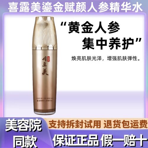 美缔可爽肤水美容院专用官方正品