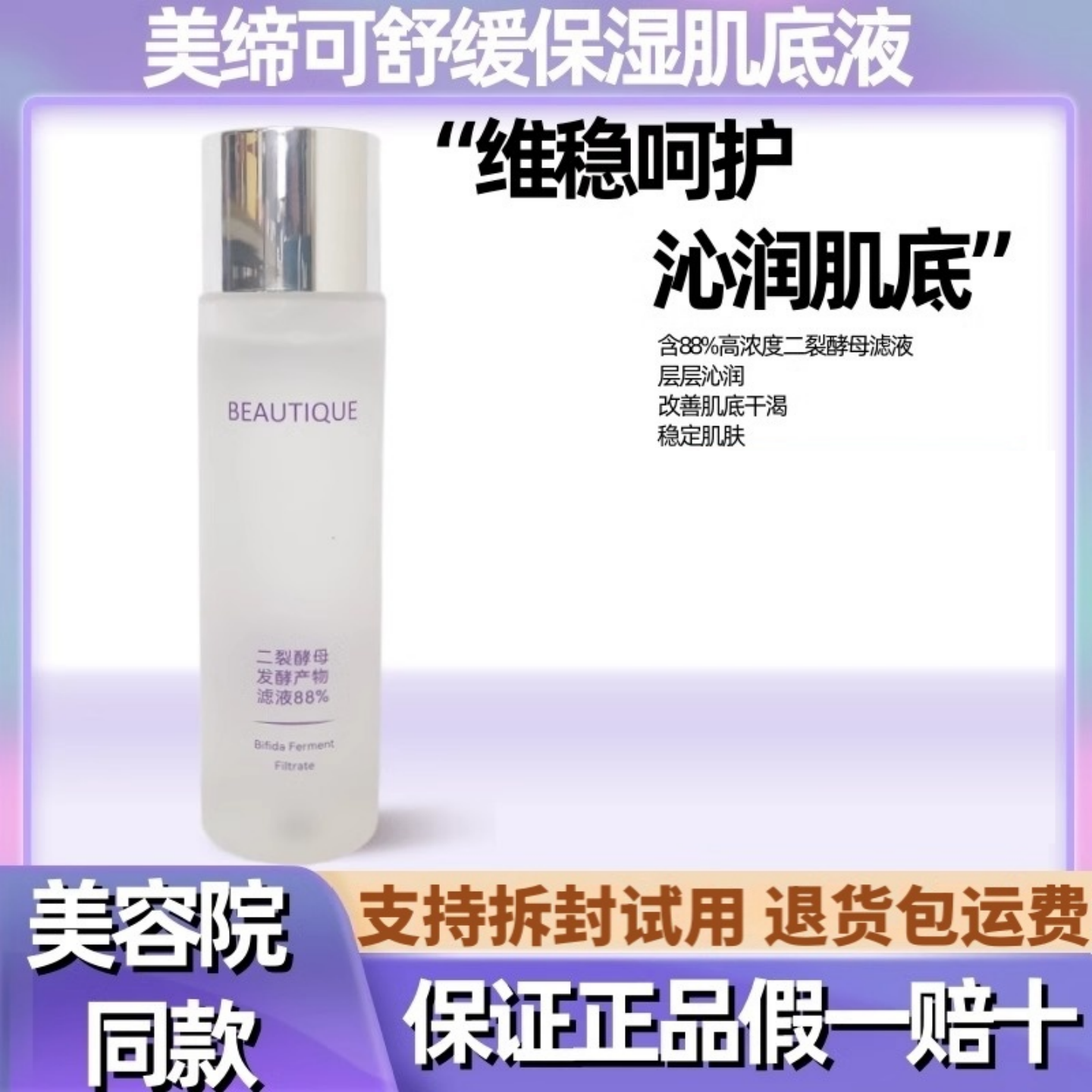 美缔可肌底液美容院专用官方旗舰