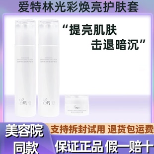 美缔可爱特林水乳套装补水保湿面部护理护肤化妆品正品官方旗舰店