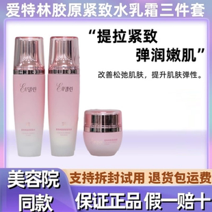 美缔可爱特林水乳套装女补水保湿面部护理护肤化妆品正品官方旗舰