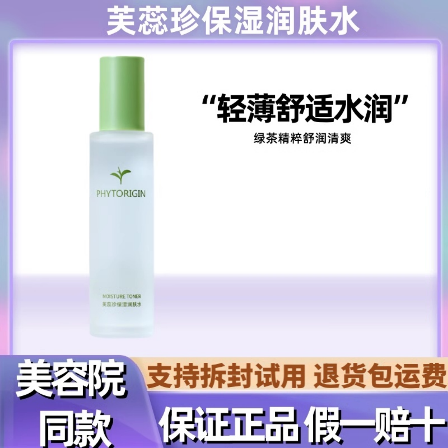 美缔可爽肤水美容院专用官方正品