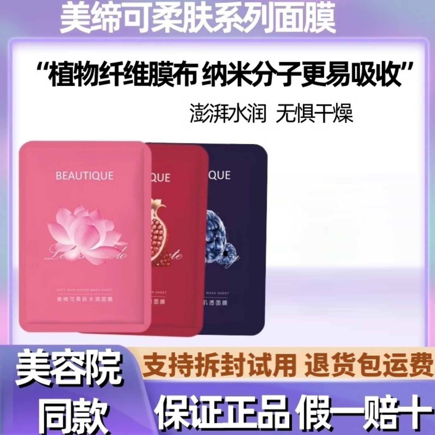 美缔可贴片面膜美容院专用正品