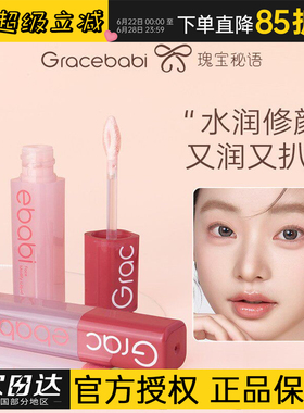 Gracebabi沁润无瑕面部修颜液修容高光立体自然提亮肤色