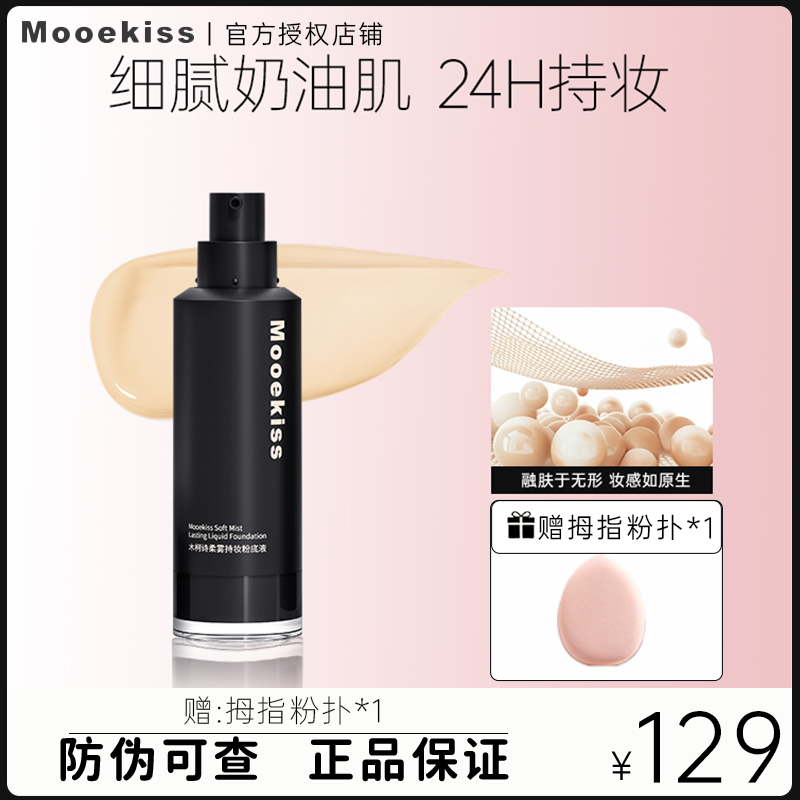 混油皮不脱妆遮瑕持久清透