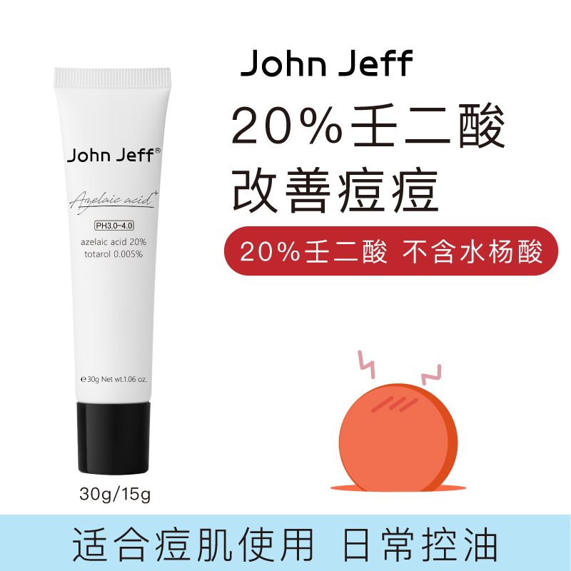 含有壬二酸的身体乳有哪些(含有壬二酸的身体乳有哪些品牌) 含有壬二酸的身体乳有哪些(含有壬二酸的身体乳有哪些品牌)