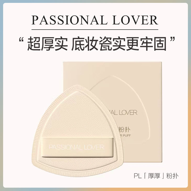 清仓 PL厚厚粉扑看不见粉扑干湿两用定美妆超软服帖高回弹不吃粉图片