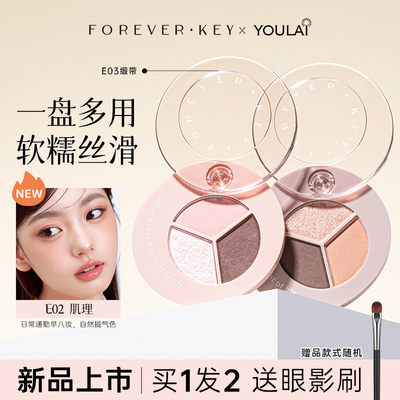 foreverkey痘印泪沟遮瑕膏