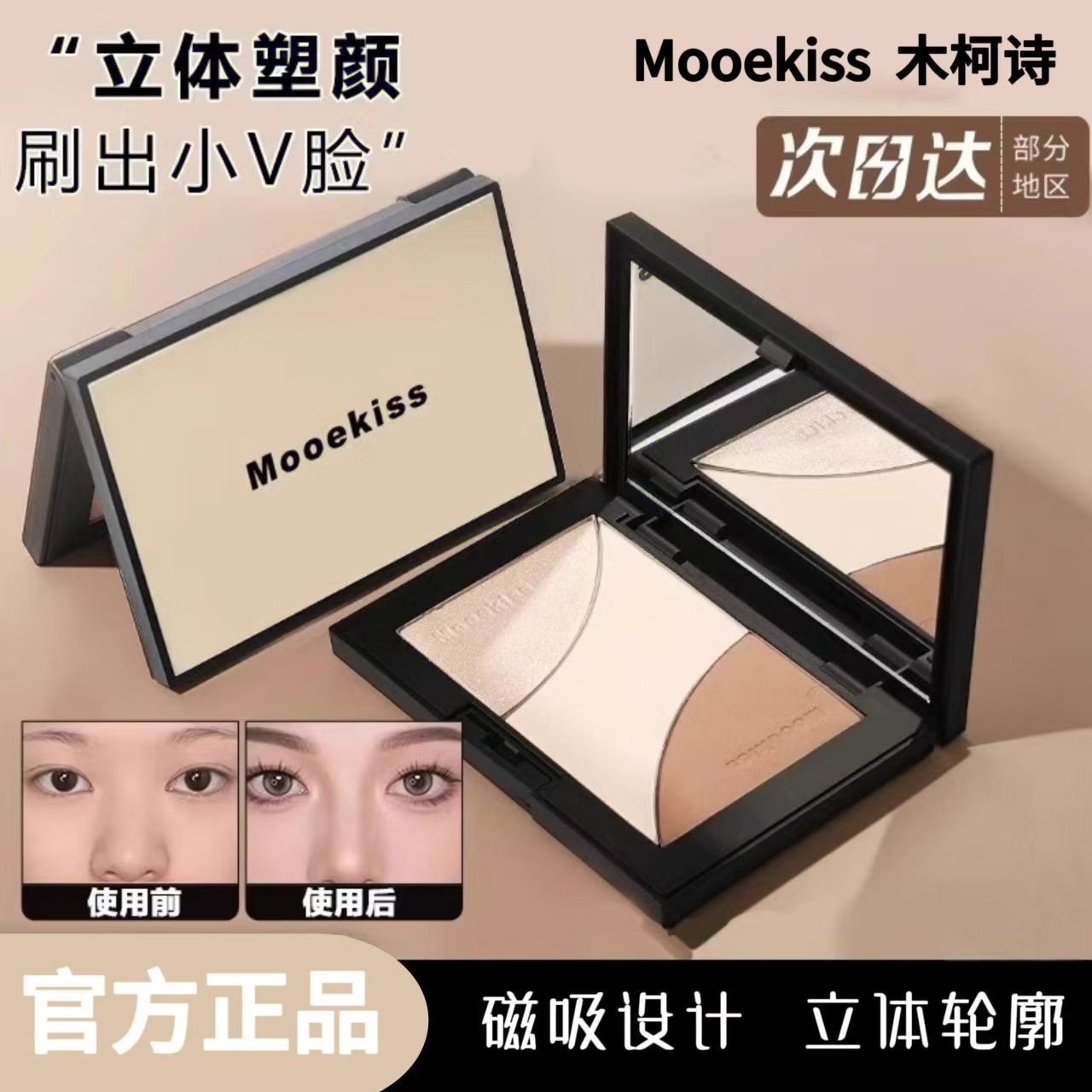 三色修容盘哑光提亮阴影