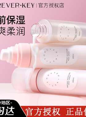 foreverkey【新品】妆前喷雾官方正品学生女修容上妆补水控油防水