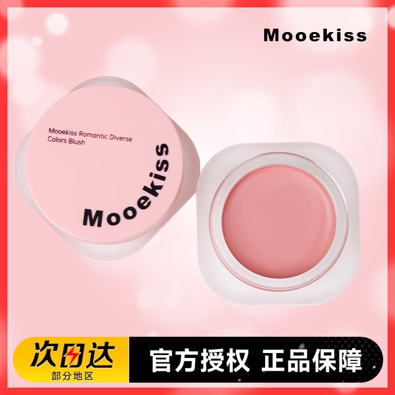 【清仓】Mooekiss木柯诗腮红膏水感精华空气感多用腮红盘膨胀色