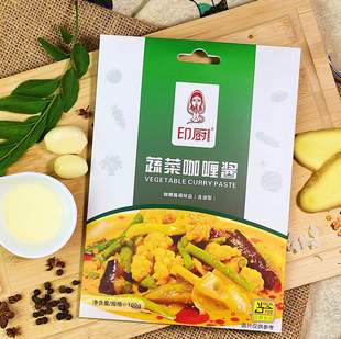 印厨 蔬菜杂菜咖喱酱100g VEGETABLE CURRY PASTE家用调味炒菜酱