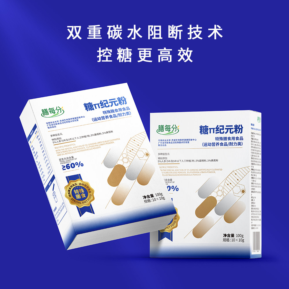 膳每分糖π碳水阻断运动营养食品膳食纤维低聚糖控糖健身代餐血糖