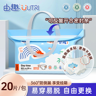 由趣海岛假日早安裤 女性卫生巾安心裤 裤 型卫生巾 20片经期安睡裤