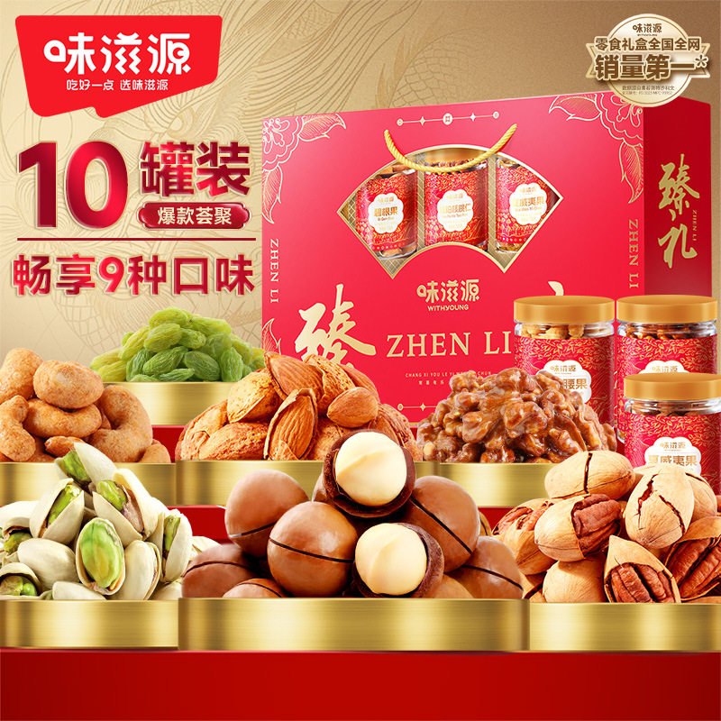 年货坚果礼盒装新年春节过年走亲戚送长辈送礼礼品干果零食大礼包,零食/坚果/特产,坚果礼盒,淘宝优惠券,粉丝福利购,淘宝优惠卷