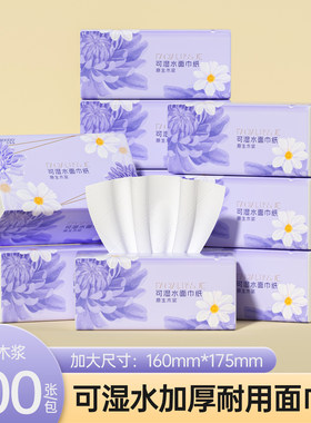 吉多多原生木浆加厚耐用水抽纸