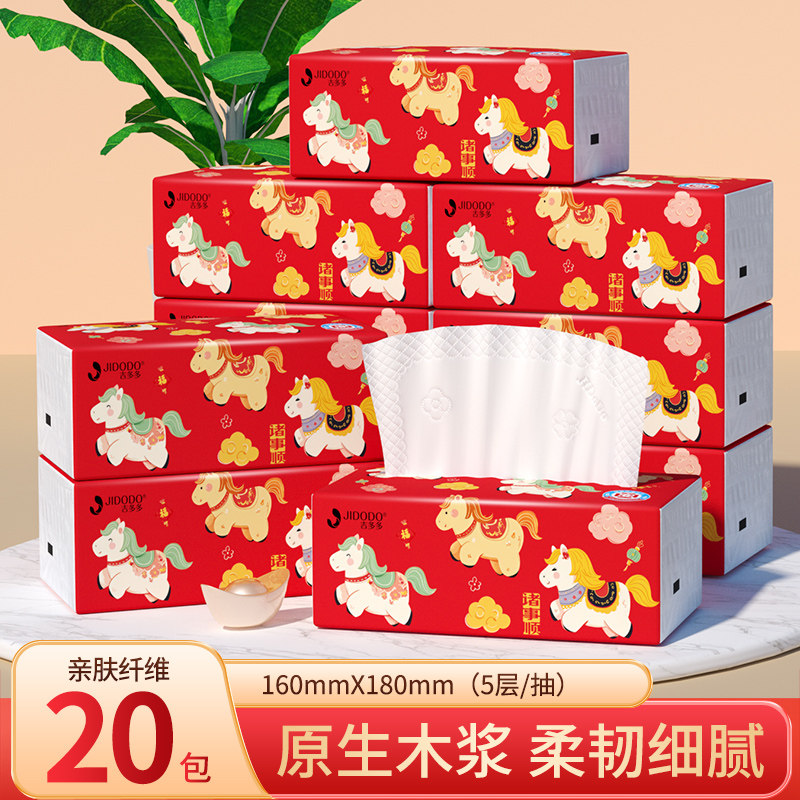 吉多多福马亲柔5层原木抽纸四边压花家用面巾纸亲肤柔韧细腻马年