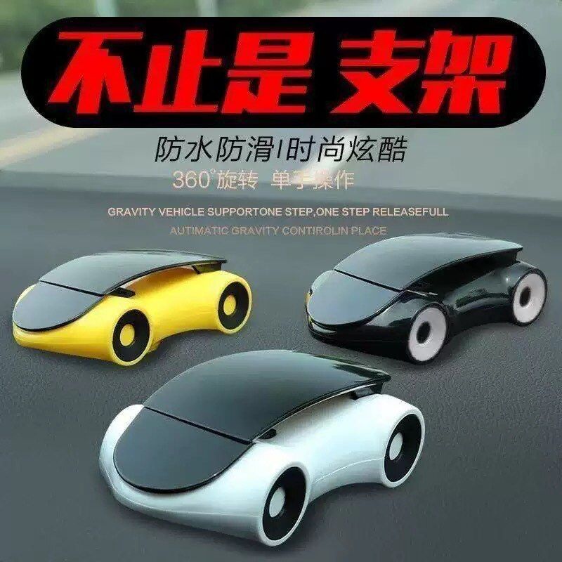车载手机支架无线充电通用