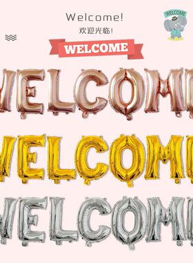 开学季装饰气球16寸welcome欢迎光临字母气球返校派对聚会用品