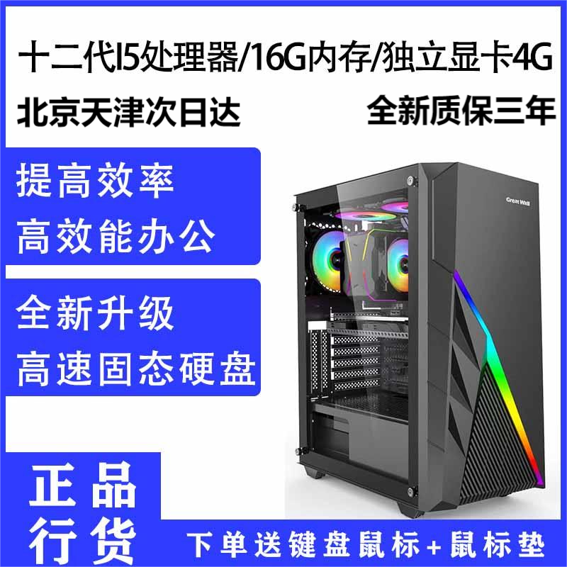 全新办公电脑主机i3i5i7组装设计PS企业四核台式电脑全套家用游戏