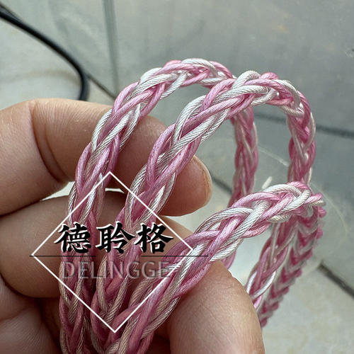 德聆格粉色系超粗升级线